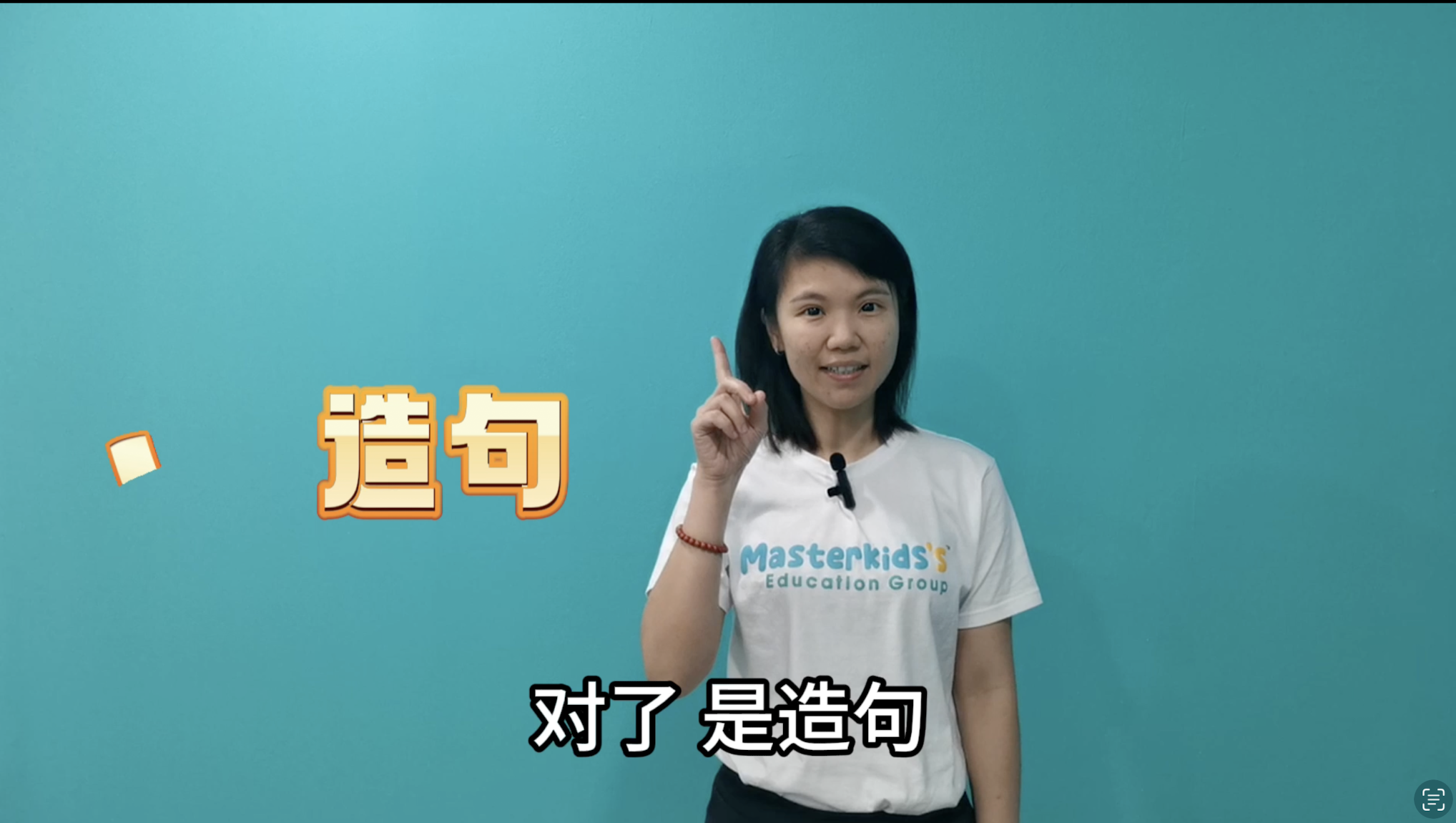 二年级 Lesson